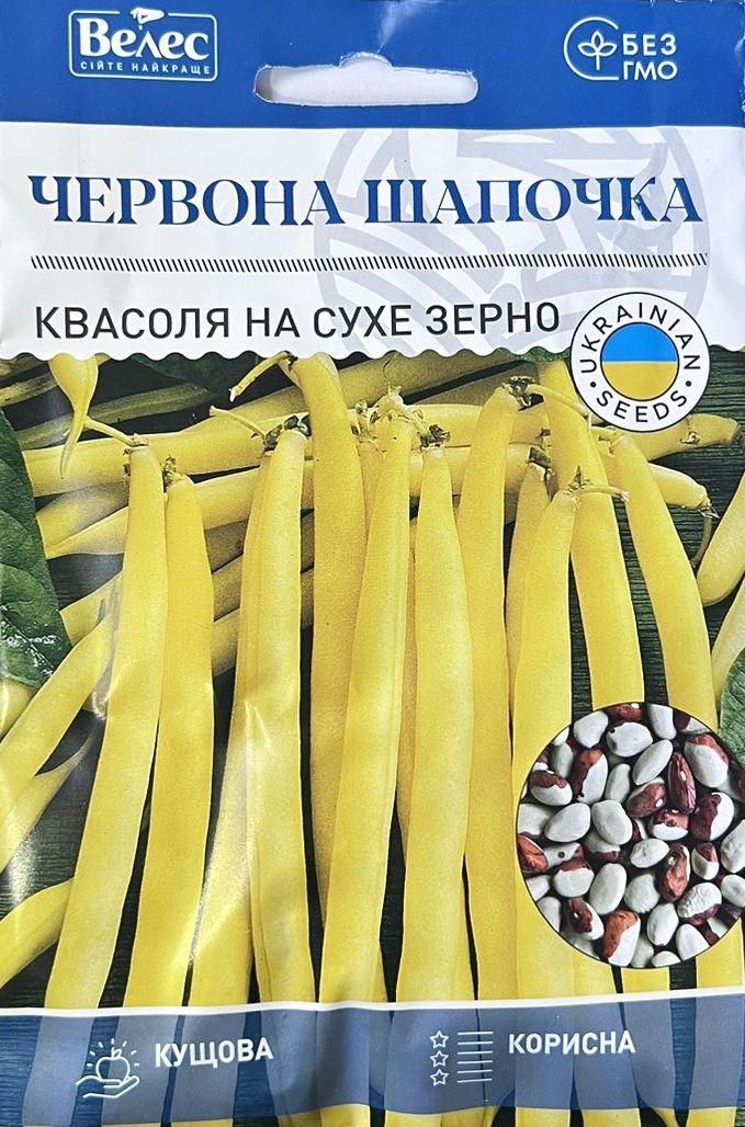 ТМ ВЕЛЕС Квасолю на сухе зерно Червона шапочка 20г МАКСІ