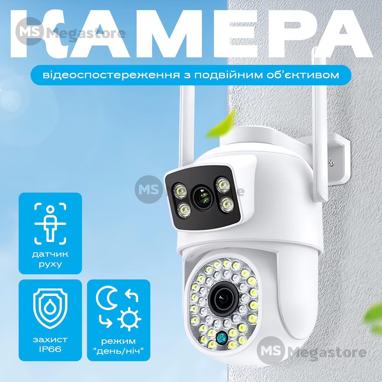 Вулична ip камера відеоспостереження IP WiFi 4 Мп подвійна поворотна з віддаленим доступом з передачею на телефон