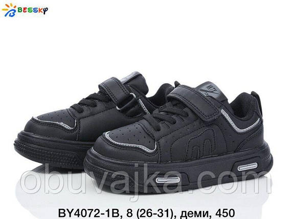 Спортивне взуття гуртом Дитячі кросівки 2025 гуртом від фірми Bessky (26-31), фото 1
