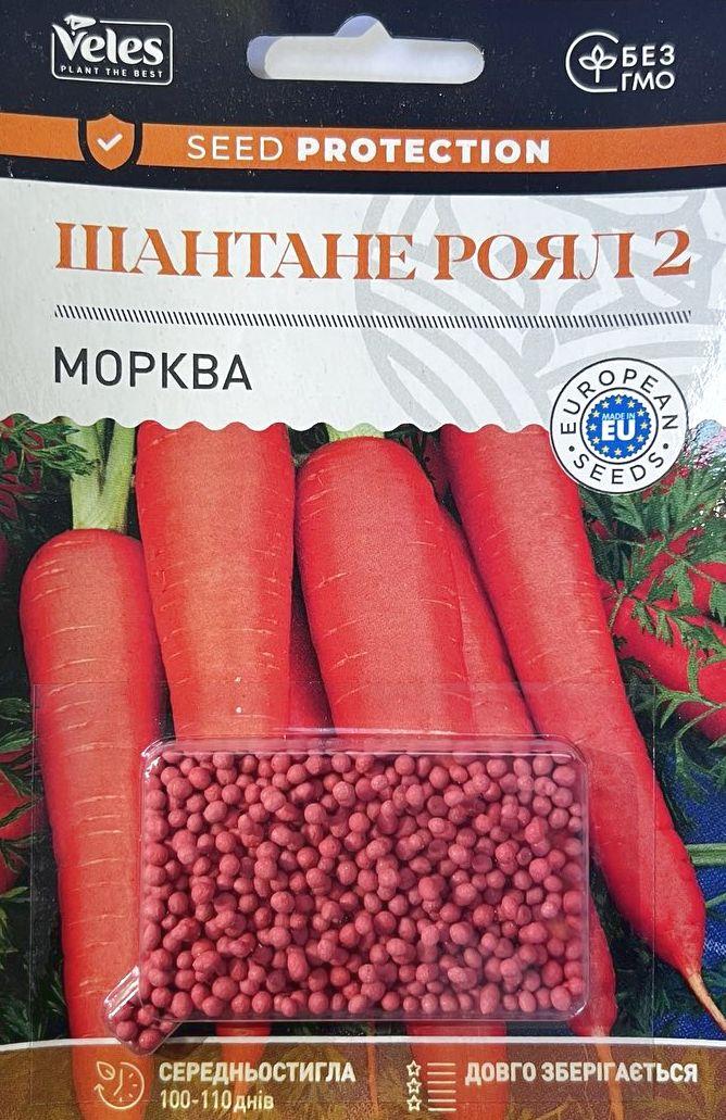 ТМ ВЕЛЕС Морква Шантане Роял 500шт драж