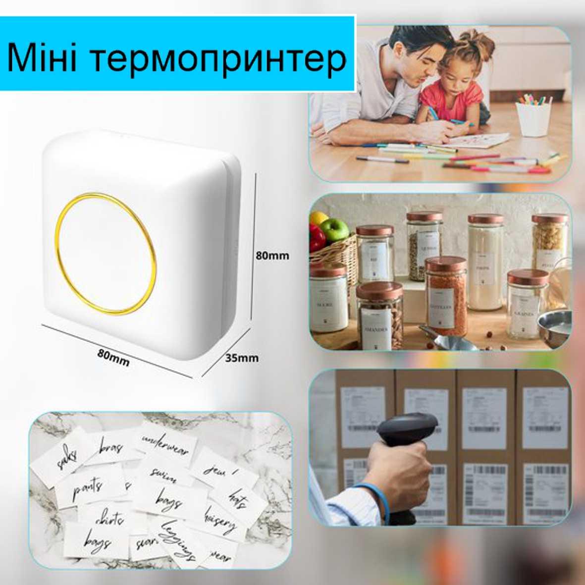 Портативний дитячий міні принтер етикеток, термопринтер миттєвого друку, білий Mini Printer