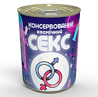 Консервований Космічний Секс - Оригінальний Подарунок - Презерватив, Рушник, Цукерка