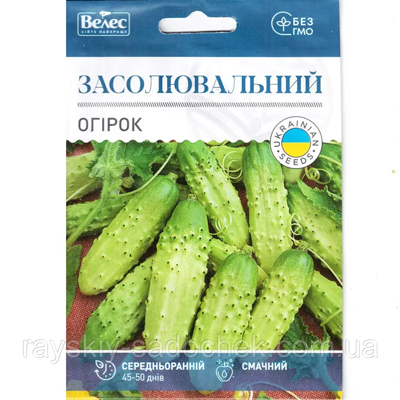 Насіння огірка Засолювальний 5г. Ранній.