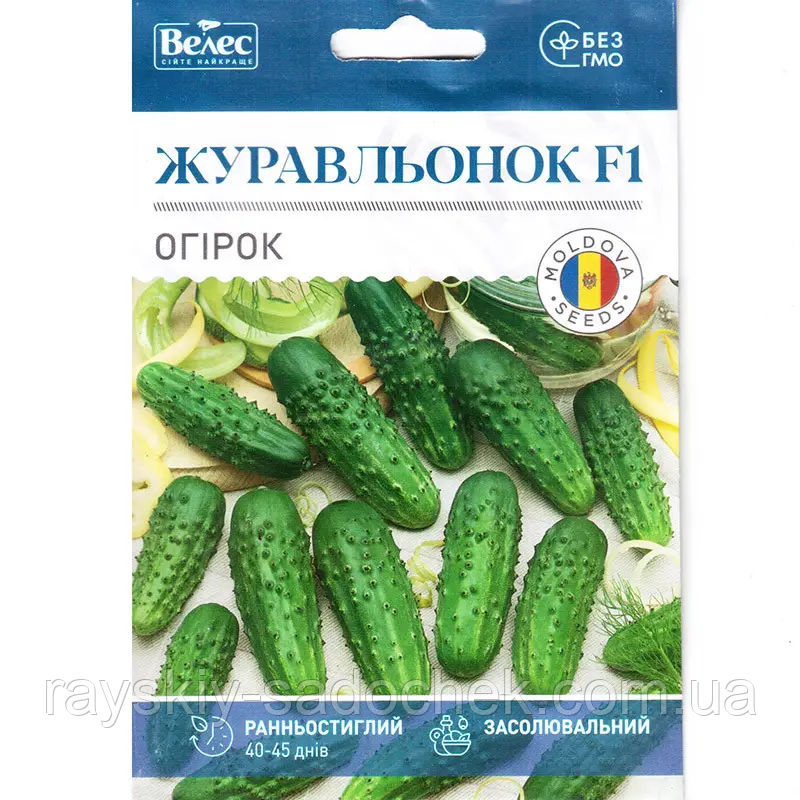 Насіння огірка "Журавльонок" F1 (2,5 г) від ТМ "Велес" Ранній