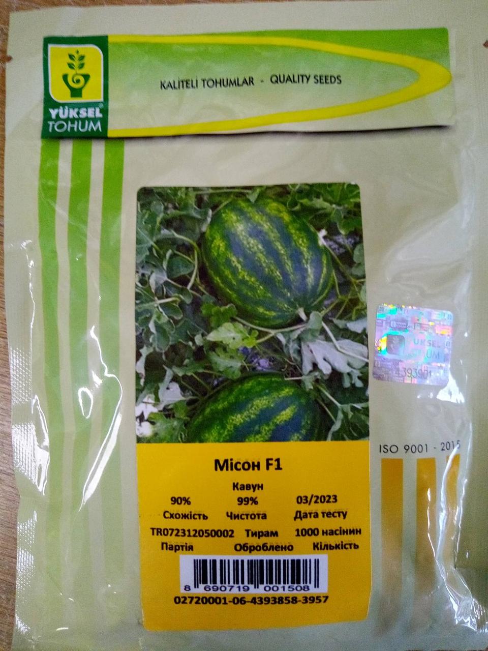 Місон (Емір) F1 1000 шт Yuksel Seeds Кавун Насіння (Мисон (Эмир) F1 Арбуз Семена)