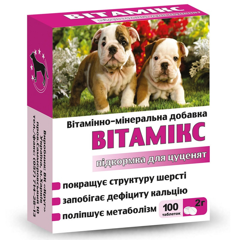 Вітамікс 12 для цуценят No100 Круг