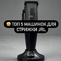 ⭐️ ТОП машинок для стрижки JRL 2025 року