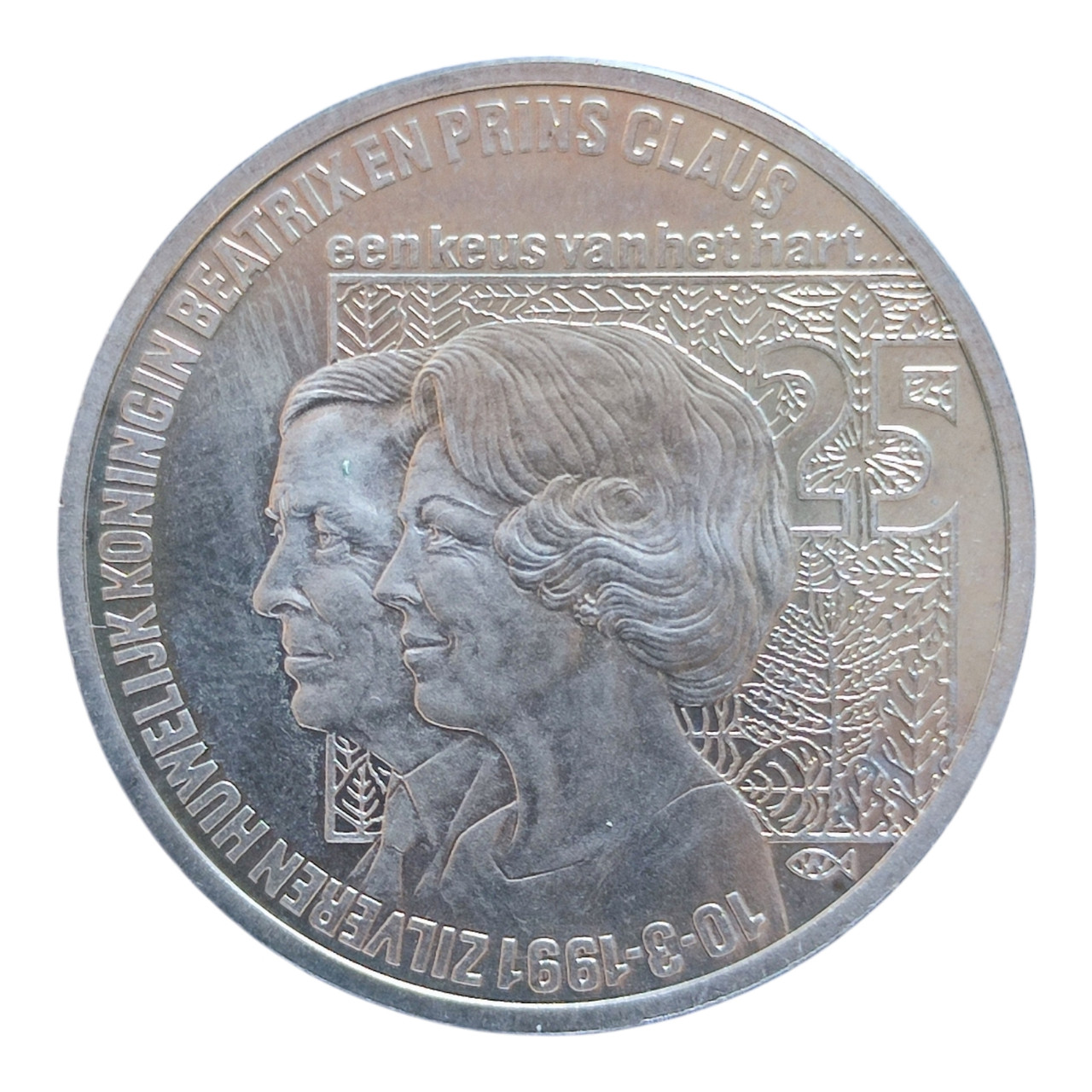 Нідерланди 2½ ECU, 1991 25-річчя - весілля королеви Беатрікс, фото 1