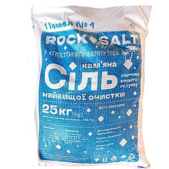 Сіль харчова кам'яна мішки 25 кг