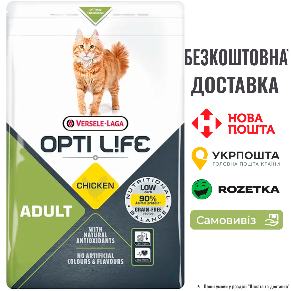 Сухий беззерновий суперпреміум корм для котів Opti Life Adult курка 1кг