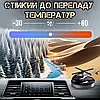 Автомобільний багаторазовий GREY ароматизатор вертоліт для авто парфумів у машину пахучка салону, фото 5
