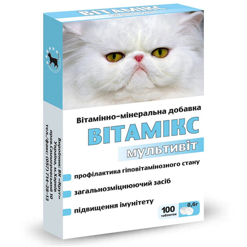 Вітамікс 12 для кішок мультивіт No100 Круг