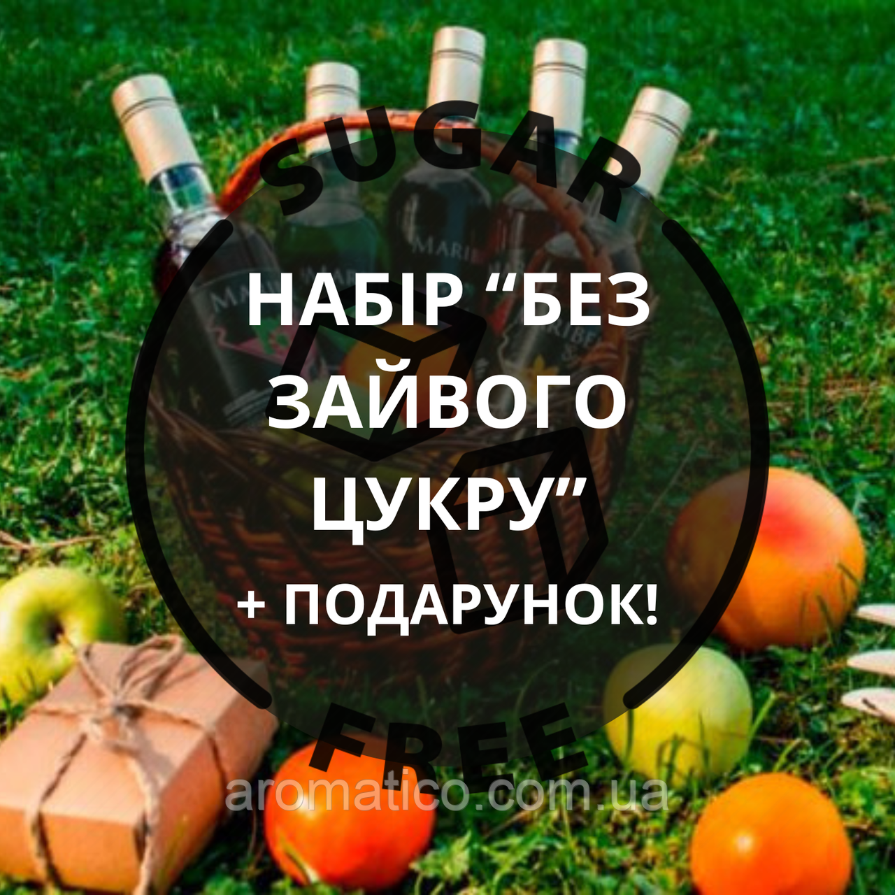 Набір сиропів без цукру Maribell "Без зайвого цукру", 9 смаків