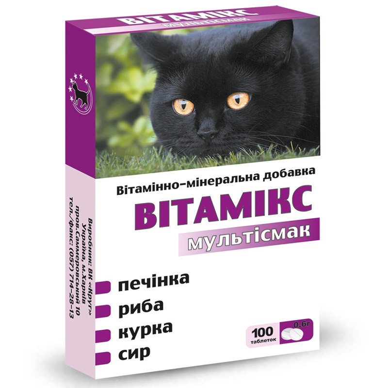 Вітамікс 12 для кішок мультисмак No100 Круг