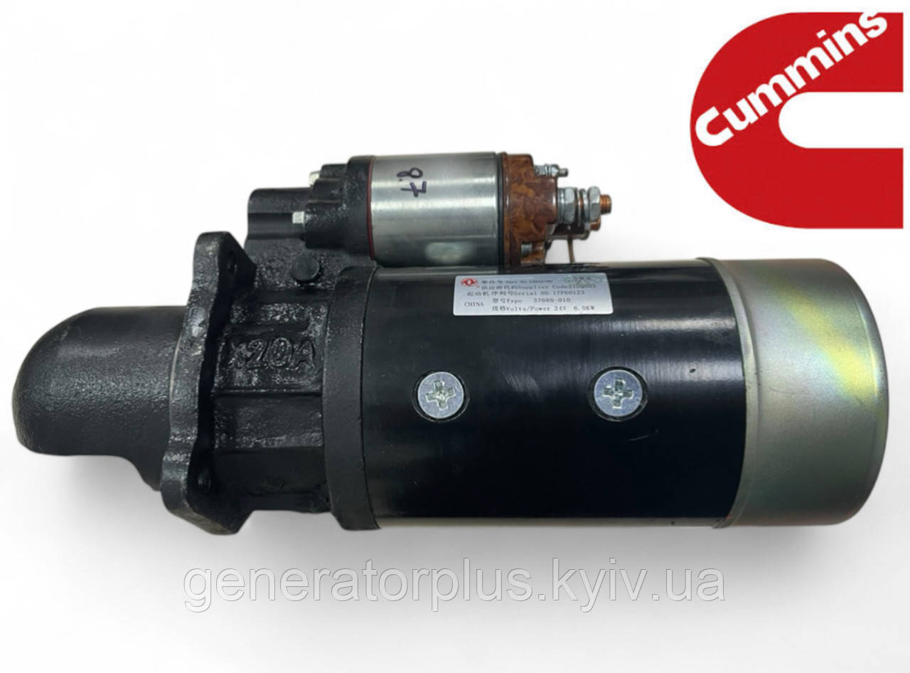 Стартер (редукторный) Cummins6BT/4BT 24V 37V66-08010-A C4988348 13F60123 21DQ003 Z-10 (подходит на генераторы), фото 1