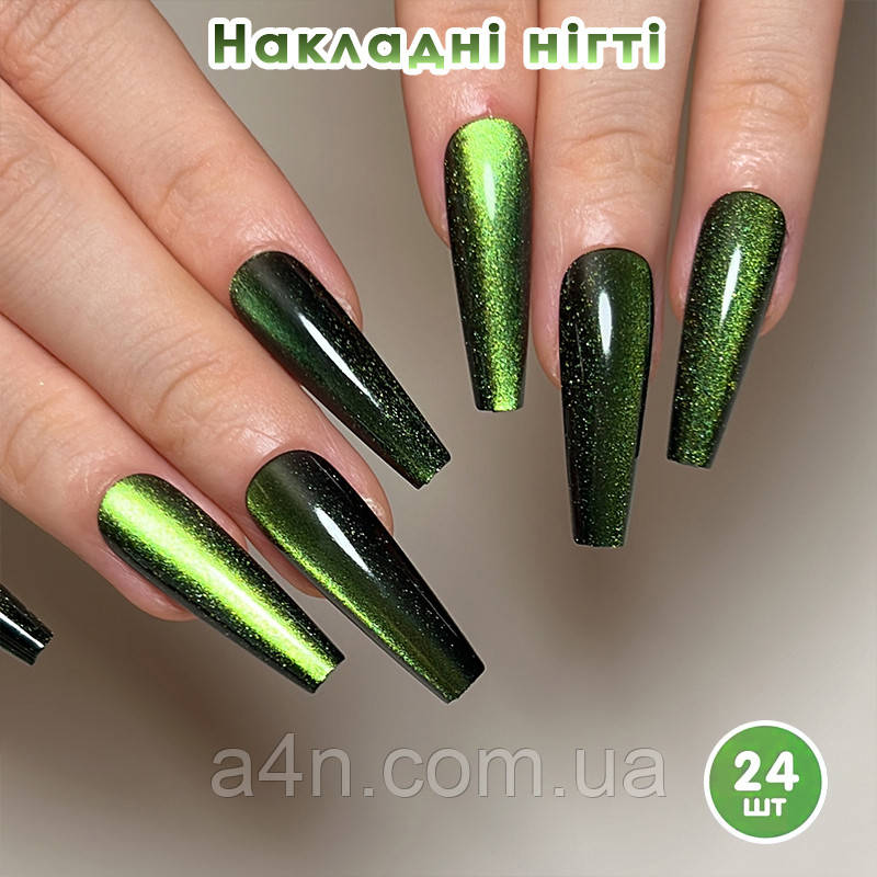 Накладні нігті 24 шт. котяче око + клей для нігтів, балерина для манікюру