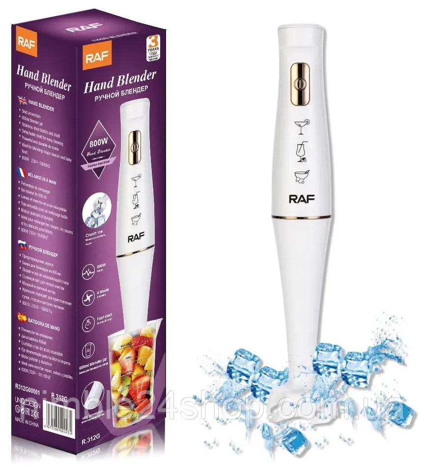 Блендер ручний занурювальний RAF R312