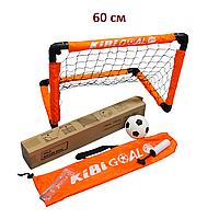 Футбольні ворота складні KIBI GOAL (S) 60 см (ворота, м'яч, насос, колишки, чохол)