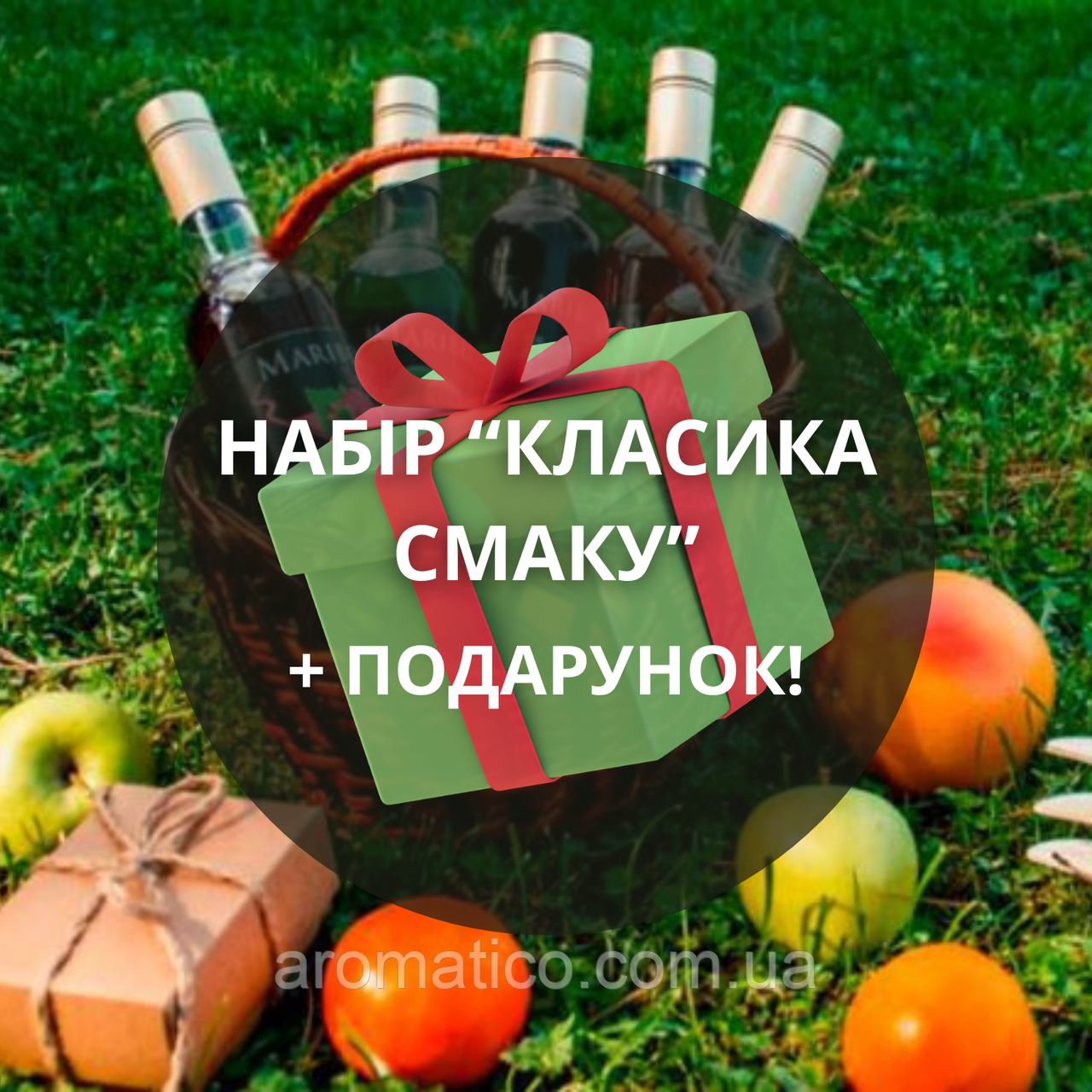 Набір сиропів Maribell "Класика смаку", 9 смаків