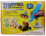 Ручка 3Dpen-6-1 для малювання в 3D Синій, фото 7