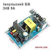 Імпульсний блок живлення AC-DC 24 V 9 A 220W