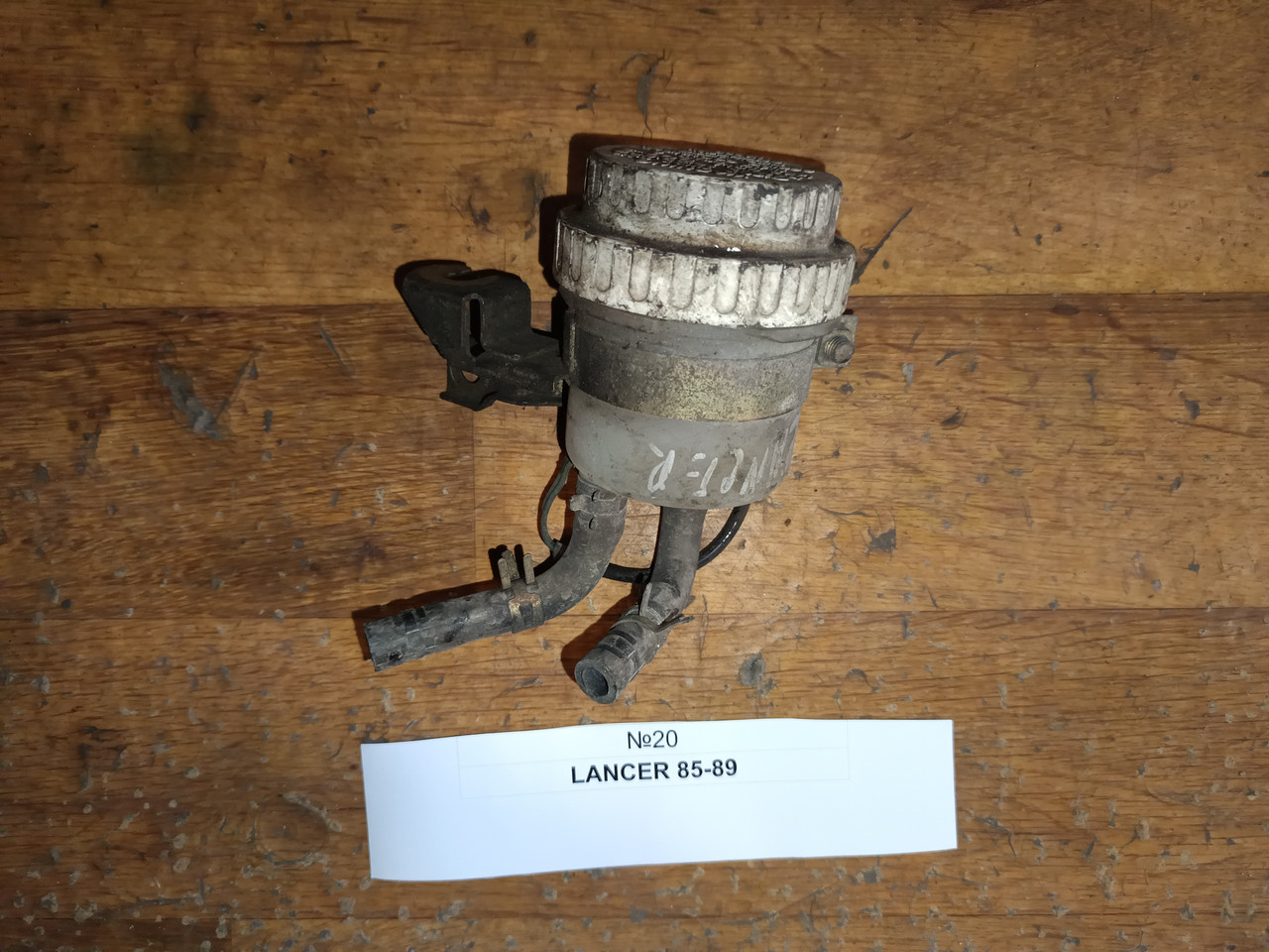 №20 Бачок гідропідсилювача для Mitsubishi Lancer 85-89