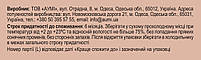 6шт х Крокан з кеш'ю (грильяж), батончик 30г, сет 6х30г, фото 4