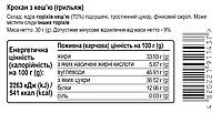 6шт х Крокан з кеш'ю (грильяж), батончик 30г, сет 6х30г, фото 3