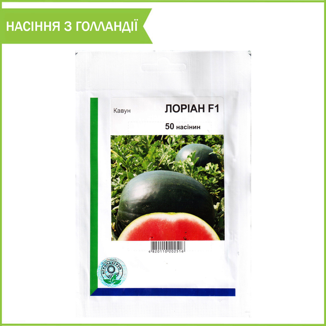 "Лоріан" F1 50 шт., насіння кавуна від Syngenta, Голландія