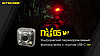 Налобний ліхтарик + велосипедний маяк Nitecore NU05 KIT V2, фото 8