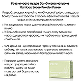 Розсипчаста пудра Бамбукова матуюча Loose Powder Bamboo Paese 5g, фото 4