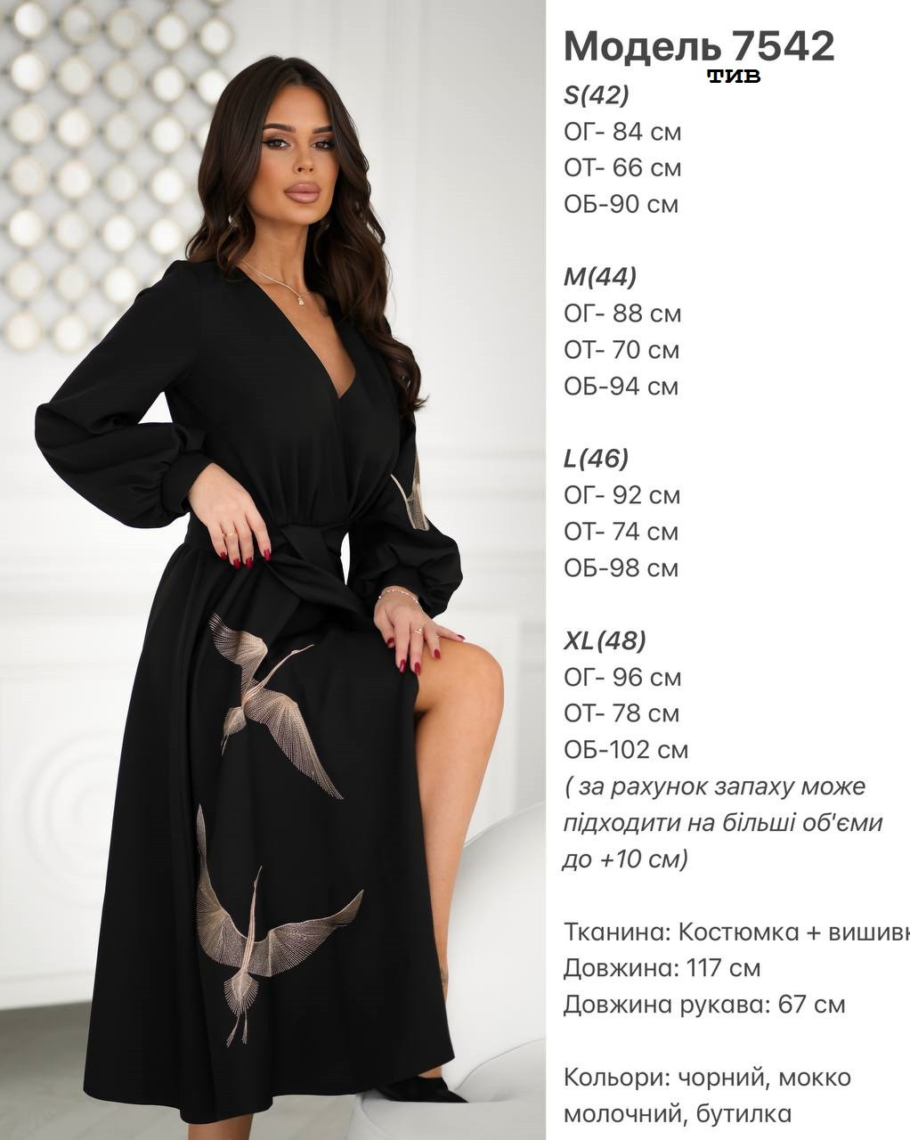 Сукня на запах з вишивкою 7542 тив