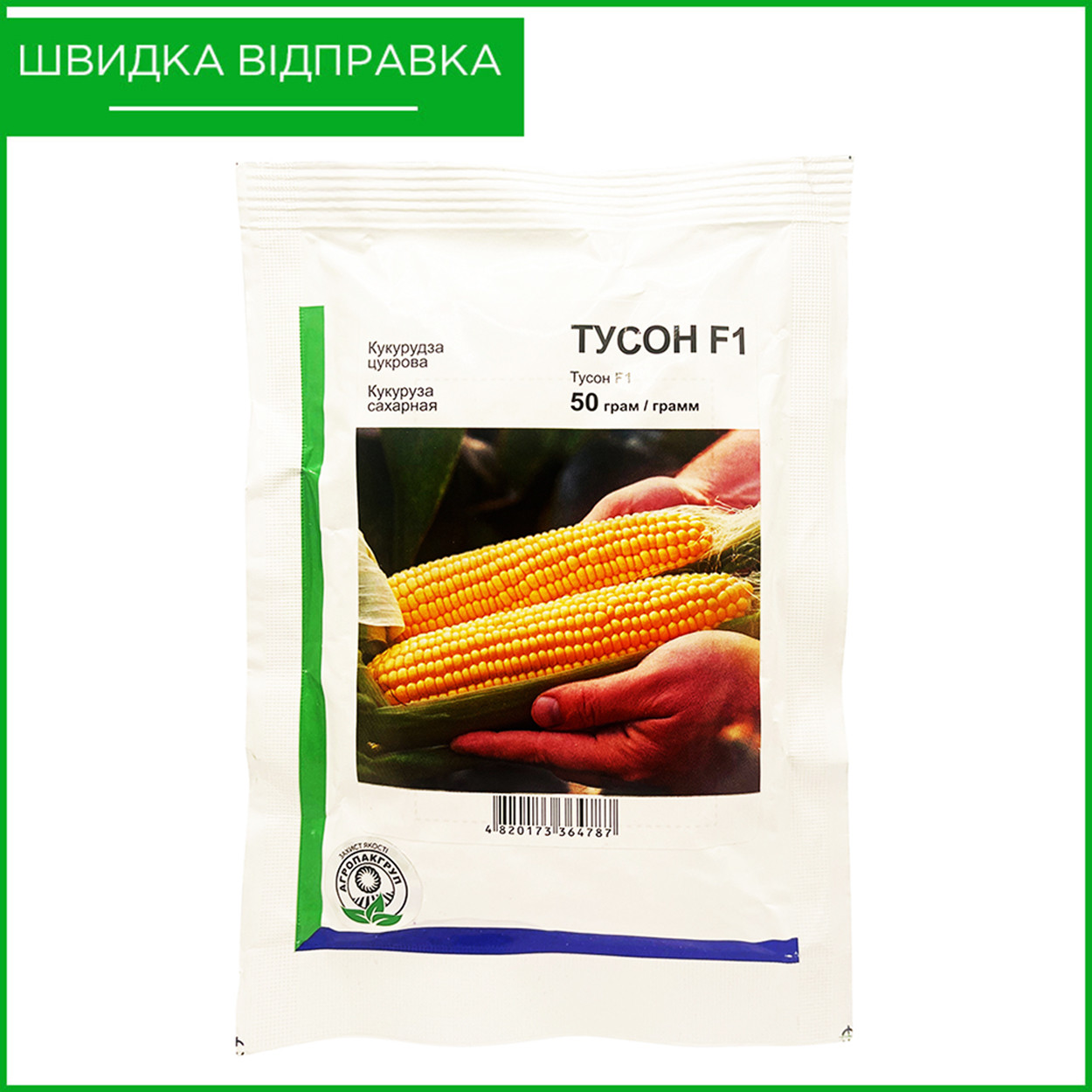 "Тусон" F1, 50 г. Насіння кукурудзи цукрової від Syngenta, Голландія