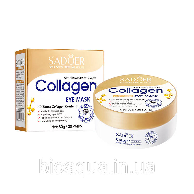 Гідрогелеві патчі для очей Sadoer Collagen з колагеном (60 штук) 30 пар