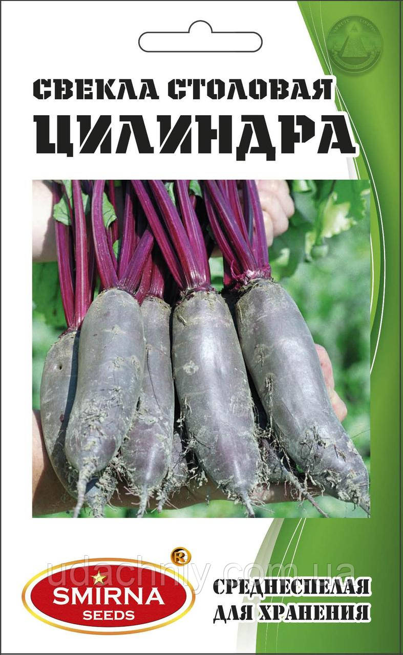 Буряк столовий Циліндра 20 г