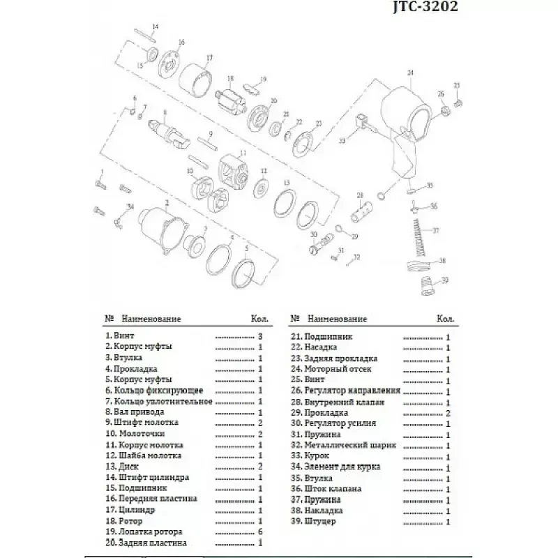 Диск ущільнювальний для 3202 3202-13 JTC