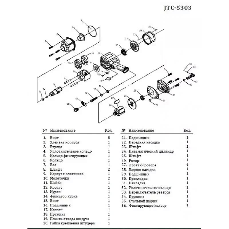 Клапан 5303-17 JTC