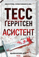 Книжка А5 "Асистент" Г.Тес No6220/КСД/