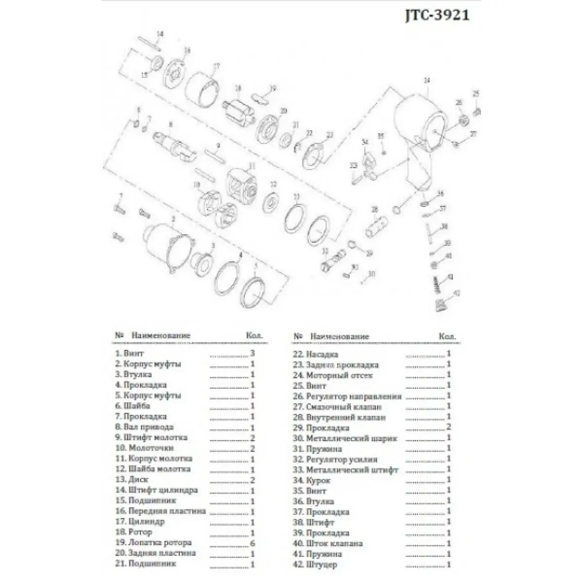 Клапан для 3921 3921-40 JTC