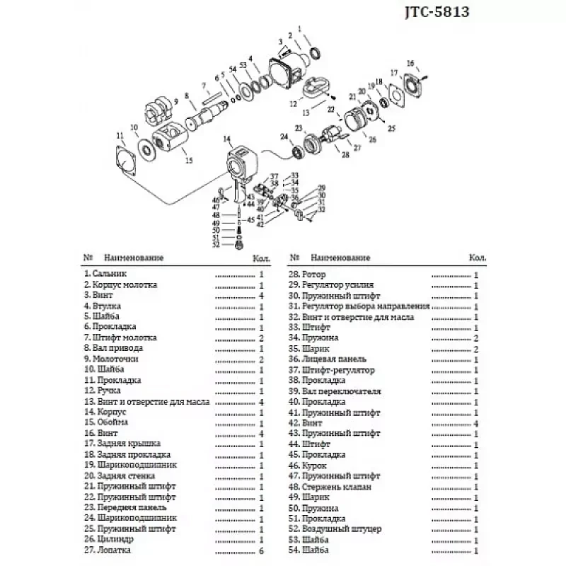 Сальник штока клапана для 5813 5813-45 JTC
