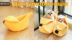 Лежанка-банан, будиночок для тварин. Для собак, котів 40х15 "S"