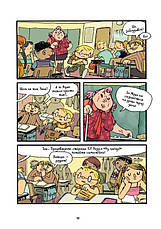 Книга «Кіндерланд». Автор - Мавіл, фото 4