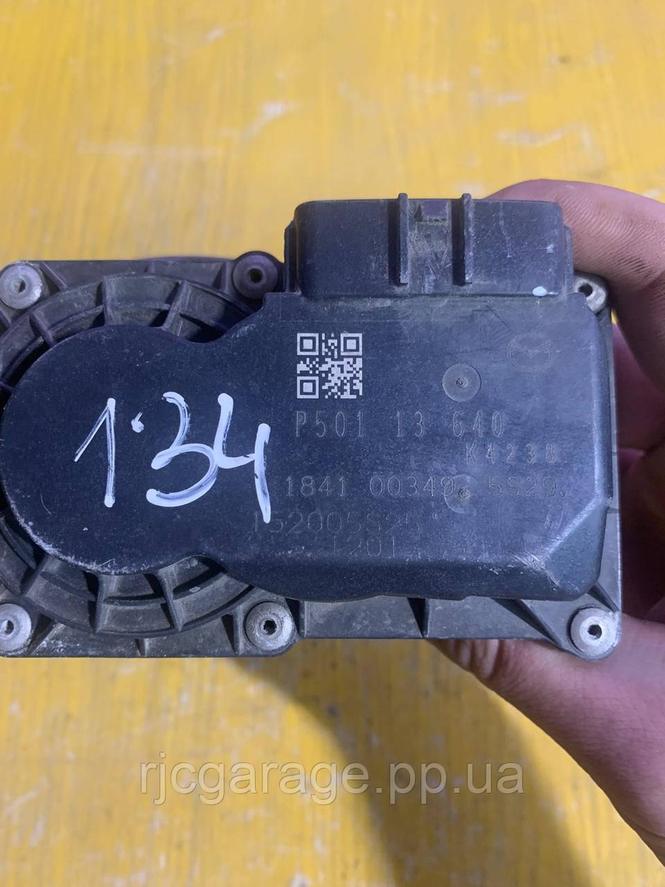 Заслінка дросельна MAZDA 3 (BM, BN) / 6 (GJ,GL) / CX-3 (DK) / CX-5 (KE,KF) PE01-13-640B