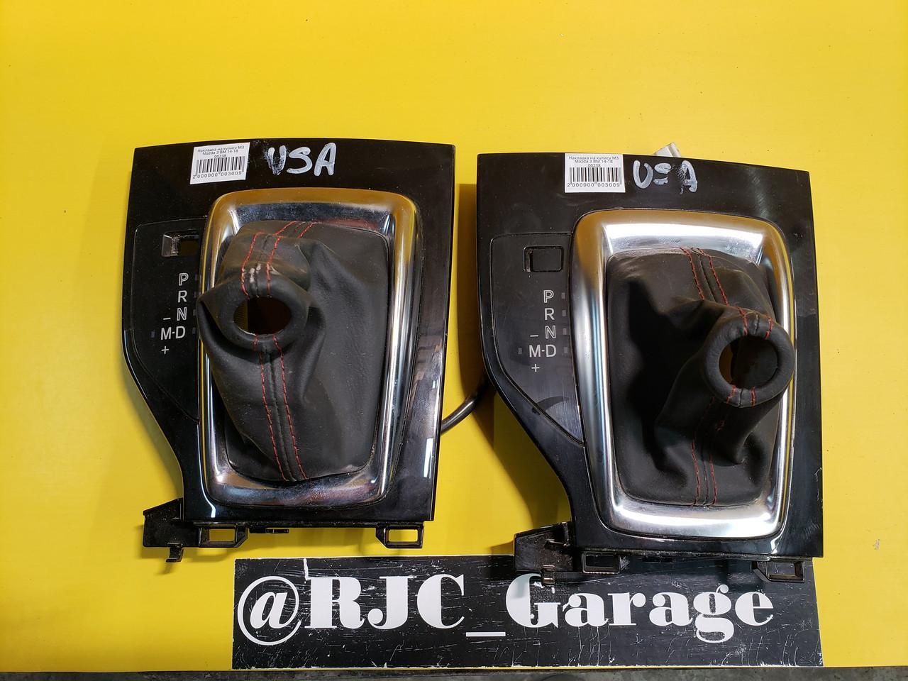 Накладка шифтера / Консоль/ Панель перемикання передач BHN364340C Mazda 3 (BM/BN)