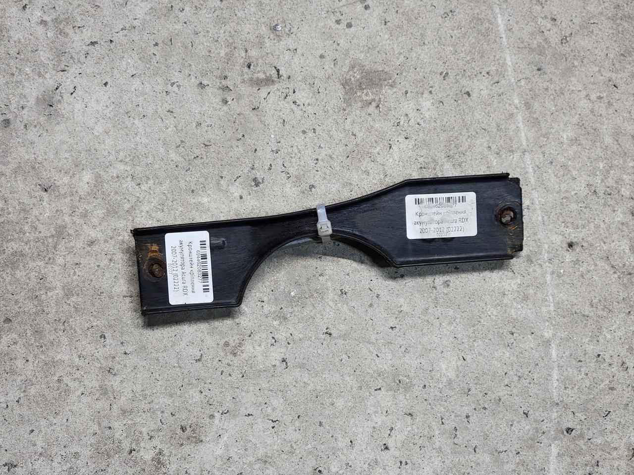 Кронштейн кріплення акумулятора Acura RDX 2007-2012 (02222)