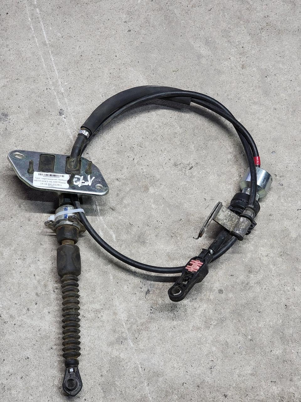 Трос перемикання передач АКПП GHK3-46-500 Mazda 3 14-18 BM (02281)