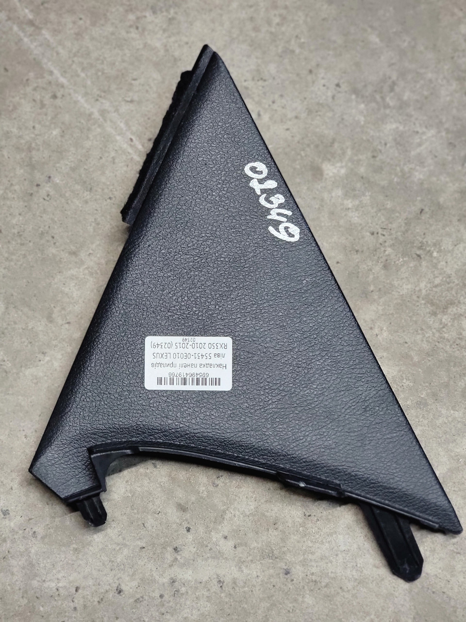 Накладка панелі приладів ліва 55431-0E010 LEXUS RX350 2010-2015 (02349)