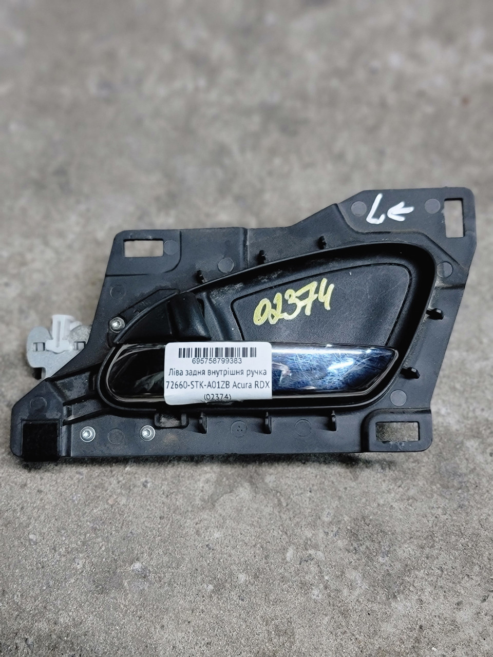 Ліва задня внутрішня ручка 72660-STK-A01ZB Acura RDX (02374)