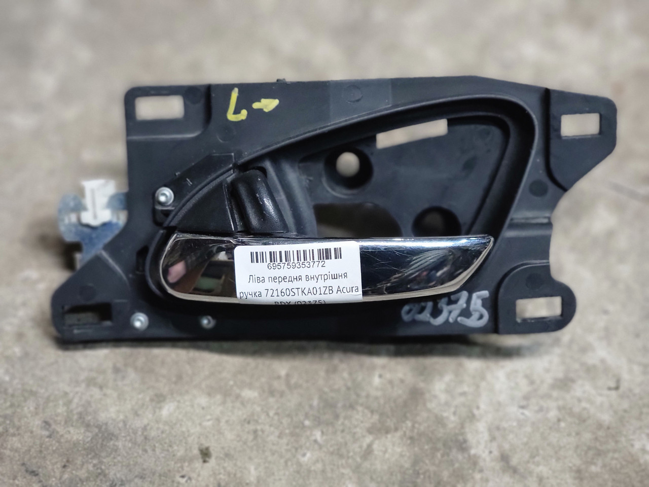 Ліва передня внутрішня ручка 72160STKA01ZB Acura RDX (02375)