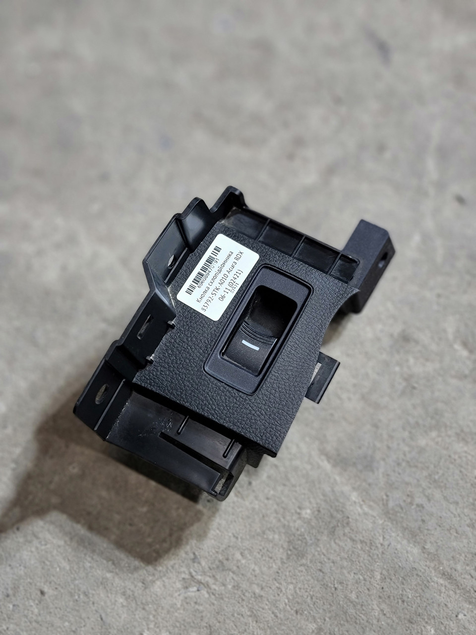Кнопка склопідйомника 83792-STK-A010 Acura RDX 06-11 (02421)
